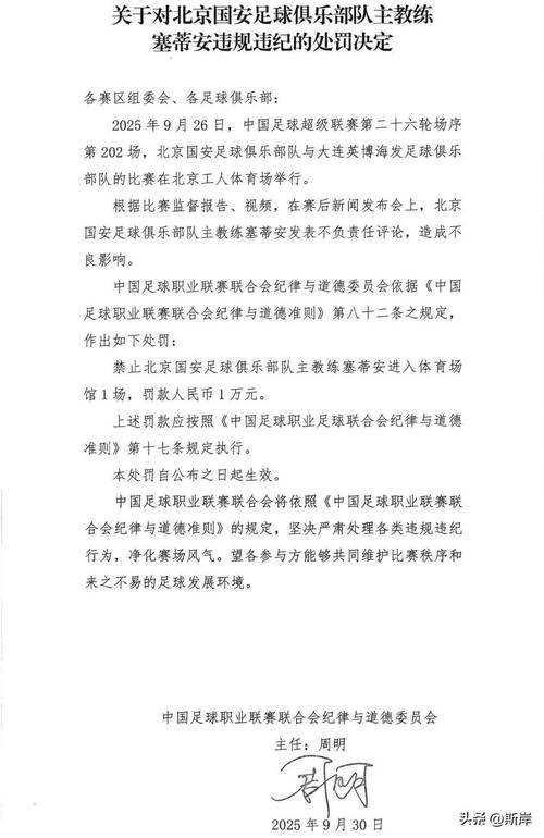 罚款但不禁赛,国际足联对以色列足协开出罚单 罚款但不禁赛,国际足联对以色列足协开出罚单