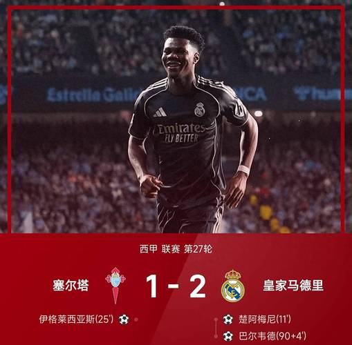 【西甲】小熊双响巴尔韦德破门+染红 皇马3比2马竞