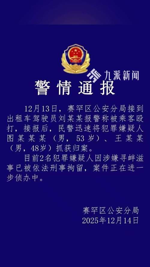 世预赛前打假！捷克足协报警，警方拘捕数十人