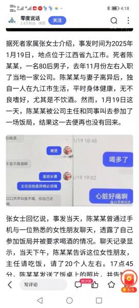 墨西哥葡萄牙赛前，一醉酒球迷从贵宾包厢跌落死亡